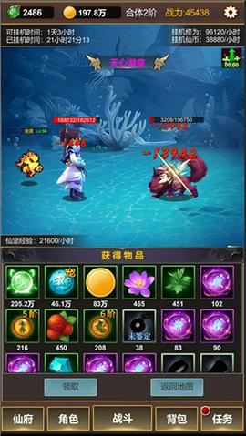 单机版修仙官方版截图2