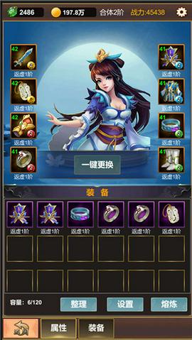 单机版修仙官方版截图3