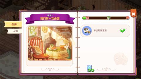 可爱豪宅汉化版[图8]