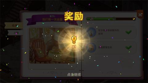 可爱豪宅汉化版[图9]