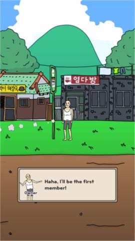 创业健身房游戏[图4]