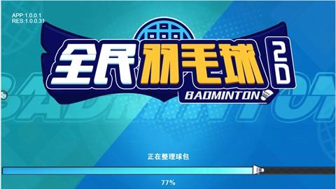 全民羽毛球[图1]