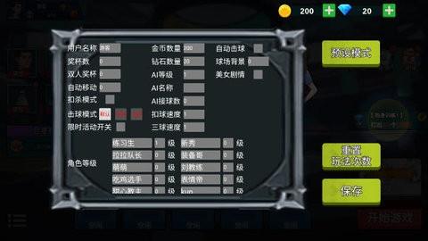 全民羽毛球[图6]