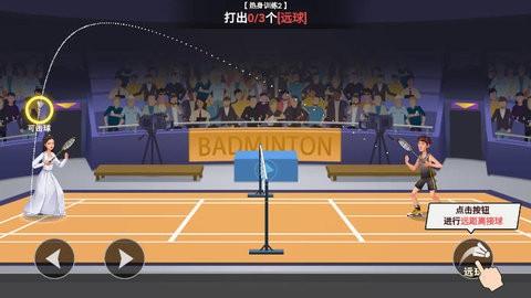 全民羽毛球[图7]