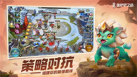 云顶之弈2025[图1]