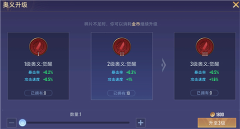 王者荣耀全球国际服官方版[图5]