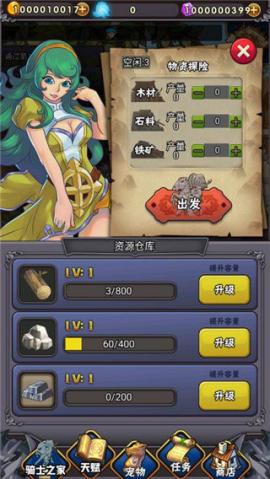 骑士突突突[图2]