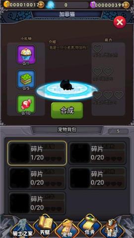 骑士突突突[图3]