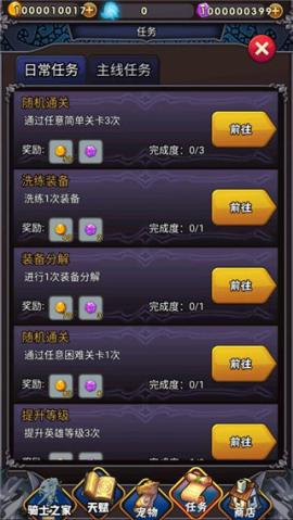 骑士突突突[图5]