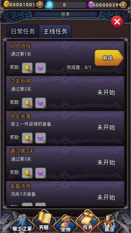 骑士突突突[图6]