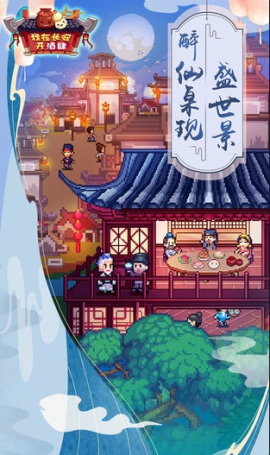 我在长安买块地[图3]