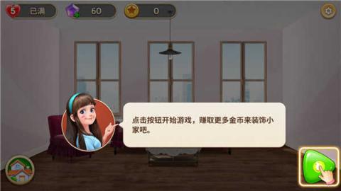 我的小家最新版[图1]