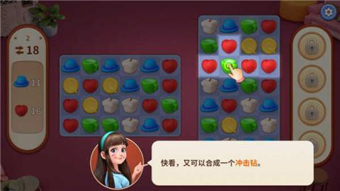 我的小家最新版[图4]