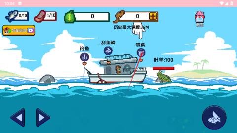 小人和小船内置菜单版[图5]