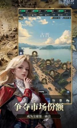海洋时代[图2]