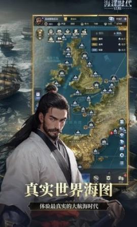 海洋时代[图3]