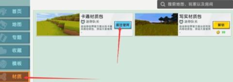 迷你世界原始版本[图2]
