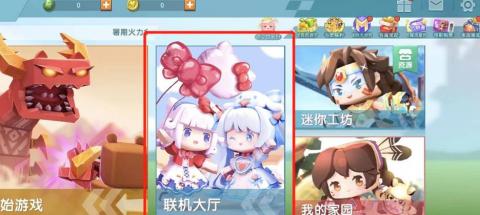 迷你世界原始版本[图8]