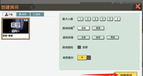 迷你世界原始版本[图10]