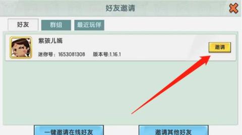 迷你世界原始版本[图13]