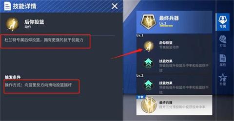 热血美职篮官方版[图3]