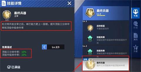 热血美职篮官方版[图4]