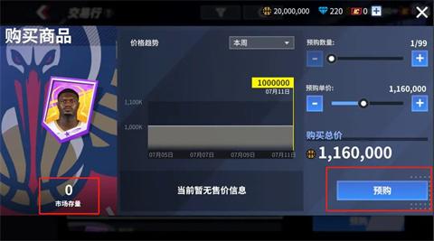 热血美职篮官方版[图6]