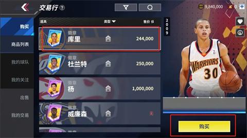 热血美职篮官方版[图7]