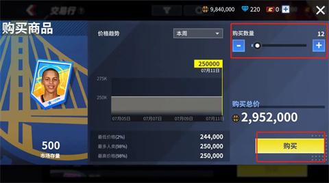 热血美职篮官方版[图8]