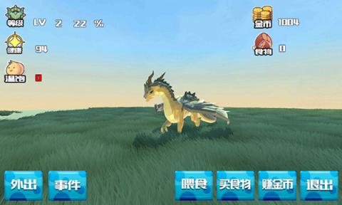 巨龙养成计划正式版[图1]