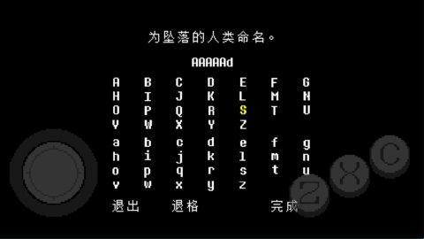 undertale手机版[图5]