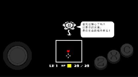 undertale手机版[图7]