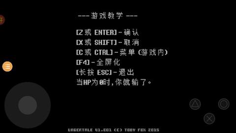 undertale手机版[图8]