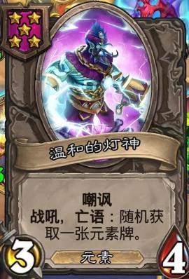 炉石传说[图1]