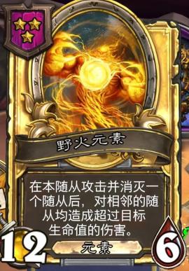 炉石传说[图4]