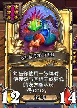 炉石传说[图5]