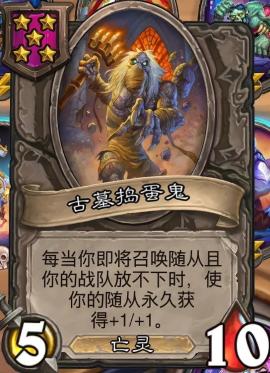 炉石传说[图8]