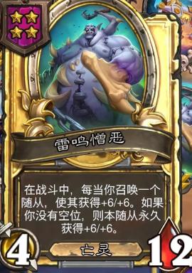 炉石传说[图9]
