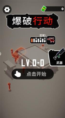 爆破行动[图1]