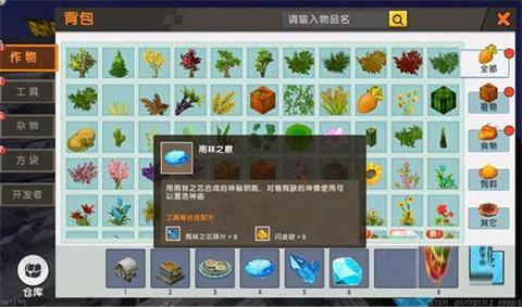 迷你世界雨林版本免登版[图4]