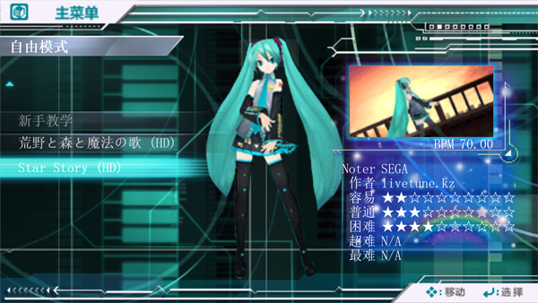 初音未来歌姬计划中文版[图1]