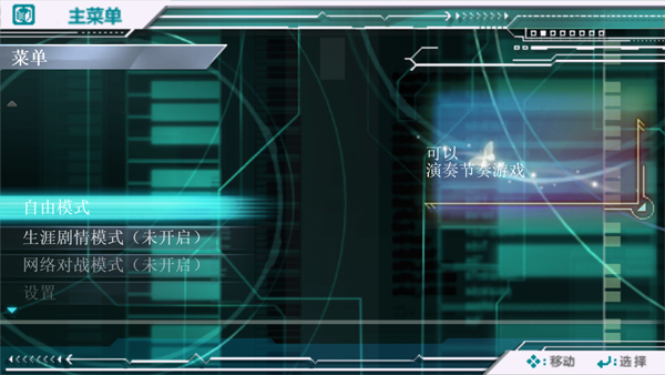 初音未来歌姬计划中文版[图3]