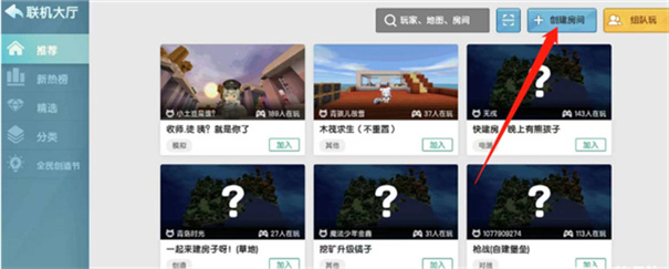 迷你世界旧版本0.44.2[图2]