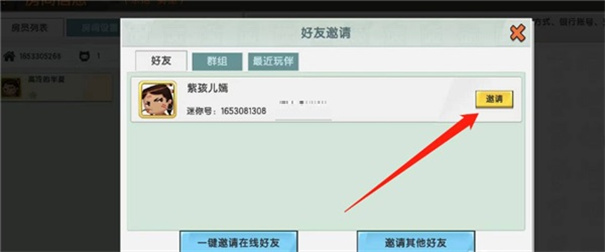 迷你世界旧版本0.44.2[图6]