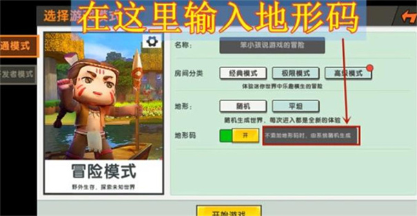 迷你世界旧版本0.44.2[图7]