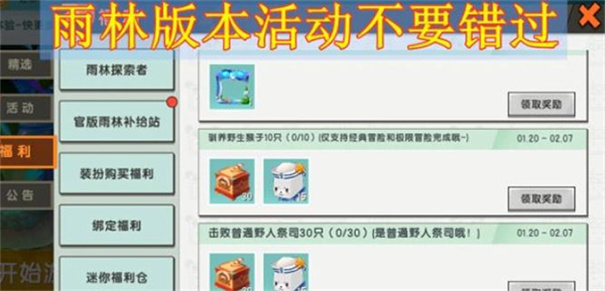 迷你世界旧版本0.44.2[图8]