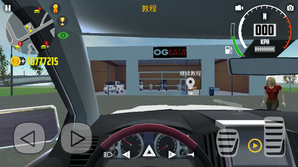 汽车模拟器[图7]