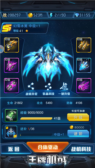 王牌机战[图2]