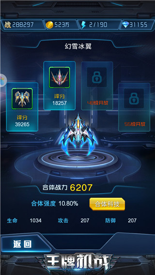 王牌机战[图4]