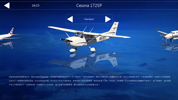 航空模拟器2023（Aerofly FS 2023）[图1]